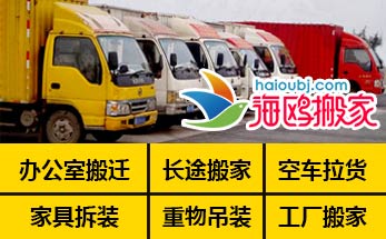 昆明搬家解決辦法haioubj.com